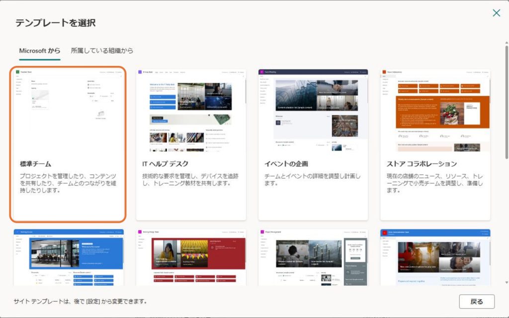 SharePointのテンプレート「承認付き出張申請」ワークフローで簡単業務アプリ 【作成編】 - 中小企業のIT経営サポート bitgate ...