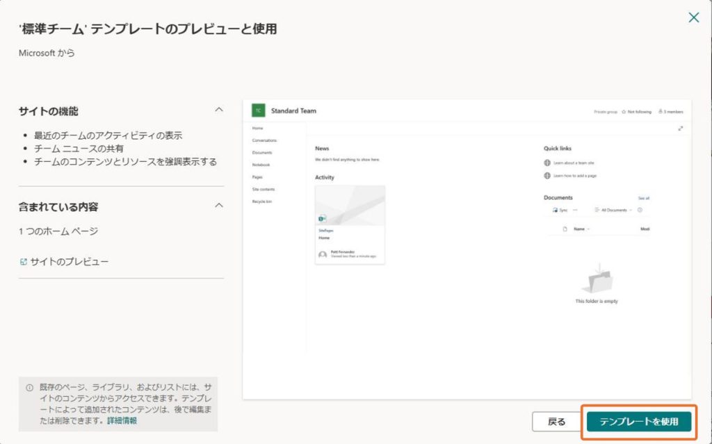 SharePointのテンプレート「承認付き出張申請」ワークフローで簡単業務アプリ 【作成編】 - 中小企業のIT経営サポート bitgate ...