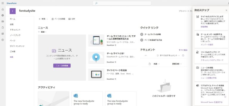 SharePointのテンプレート「承認付き出張申請」ワークフローで簡単業務アプリ 【作成編】 - 中小企業のIT経営サポート bitgate ...