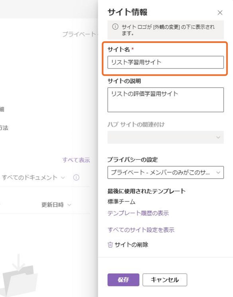 SharePointのテンプレート「承認付き出張申請」ワークフローで簡単業務アプリ 【作成編】 - 中小企業のIT経営サポート bitgate ...