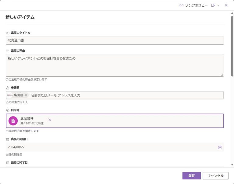 SharePointのテンプレート「承認付き出張申請」ワークフローで簡単業務アプリ 【運用編その1】 – 中小企業のIT経営サポート ...
