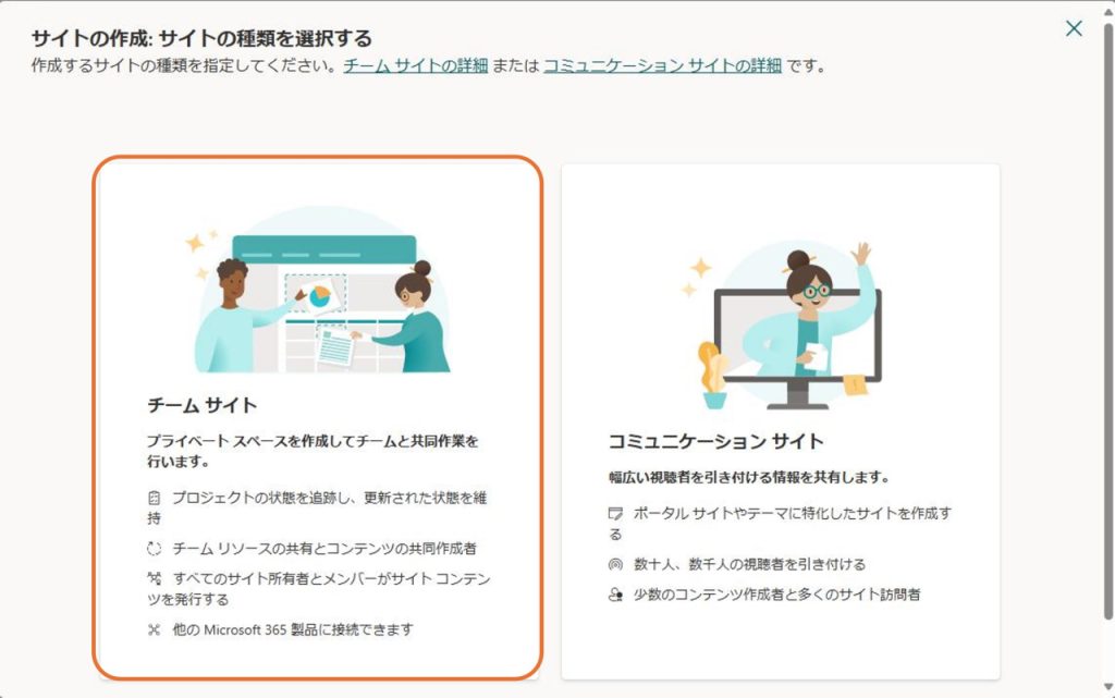SharePointのテンプレート「承認付き出張申請」ワークフローで簡単業務アプリ 【作成編】 - 中小企業のIT経営サポート bitgate ...