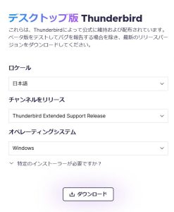 OutlookにEMLファイルをインポートする方法｜Thunderbird経由で簡単移行｜bitgate
