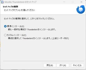 他システムのメールをOutlookで読み込む – 中小企業のIT経営サポート bitgate ビットゲイト
