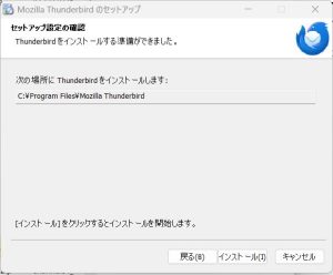 OutlookにEMLファイルをインポートする方法｜Thunderbird経由で簡単移行｜bitgate