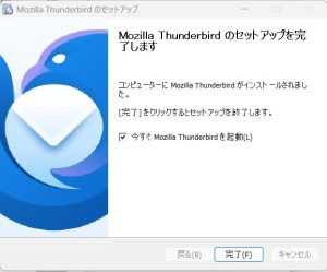 OutlookにEMLファイルをインポートする方法｜Thunderbird経由で簡単移行｜bitgate
