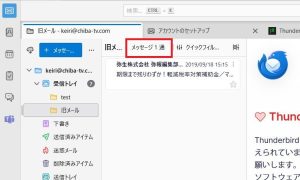 OutlookにEMLファイルをインポートする方法｜Thunderbird経由で簡単移行｜bitgate